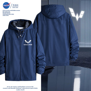 NASA五菱宏光联名冲锋衣男周边外套衣服夹克薄款 汽车4S店销售mini