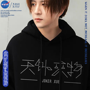 NASA薛之谦天外来物同款演唱会周边卫衣男秋款粉丝应援服外套衣服