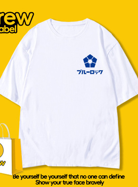 drew蓝色监狱联名短袖T恤男夏季蓝色禁区洁世一蜂乐回周边衣服潮