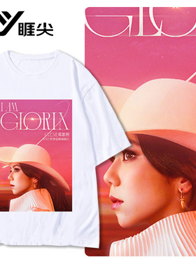 G.E.M.邓紫棋同款短袖T恤男I AM GLORIA世界巡回演唱会周边衣服潮