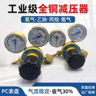 氧气瓶减压阀压力表YQY-12全铜乙炔丙烷氮气减压器YQE-213调压阀