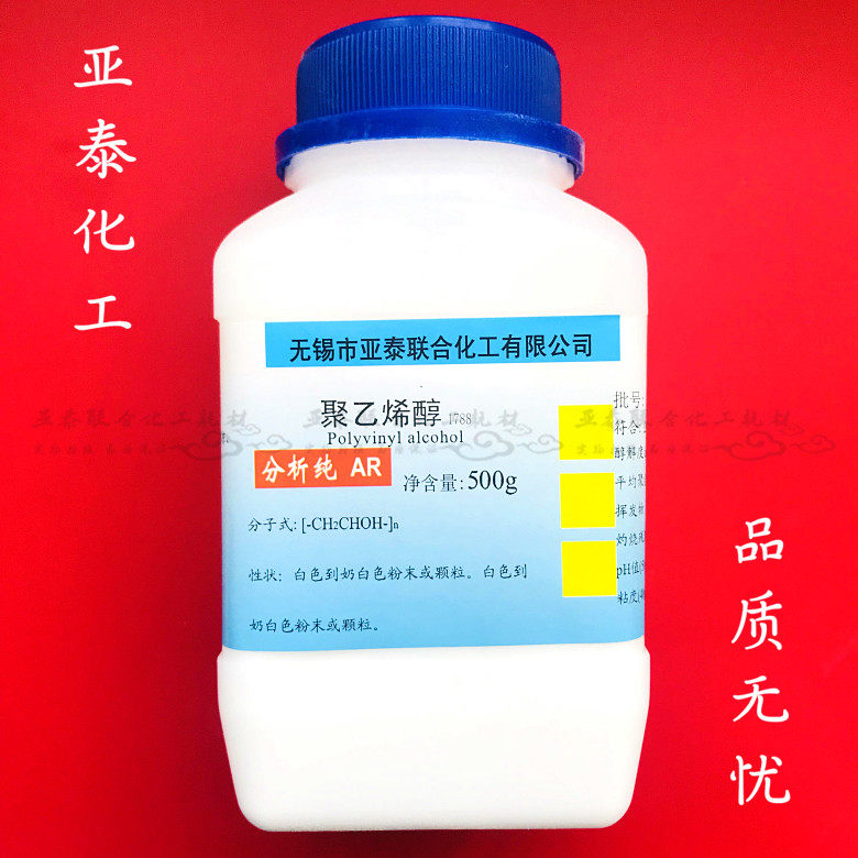 PVA 聚乙烯醇1788粉末 冷水溶解 160目 1799片状 热水溶 500g,办公设备/耗材/相关服务,其它,淘宝优惠券,粉丝福利购,淘宝优惠卷
