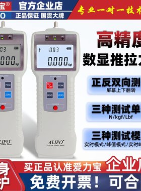 爱力宝数显推拉力计测力计指针弹簧测力器压力计ZP-50万能实验机