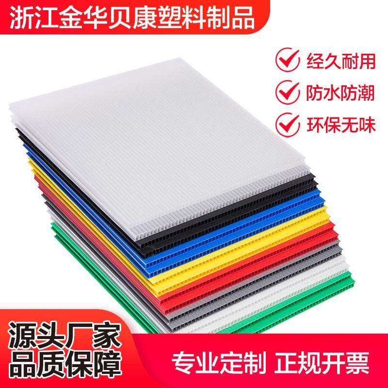 pp中空板塑料板周转箱万通板空心隔板瓦楞板防水防静电阻燃垫板,包装,中空板,淘宝优惠券,粉丝福利购,淘宝优惠卷