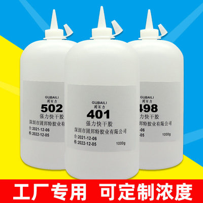 大瓶装5024019863胶水强