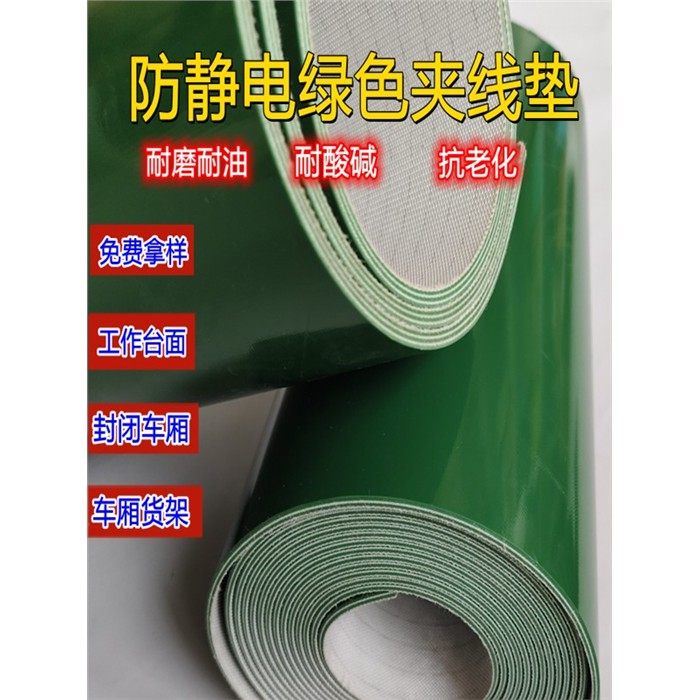 PVC夹线垫耐磨绝缘绿色胶皮密闭车间专用无味地垫防滑耐油货架垫,居家日用,防潮垫/抽屉垫,淘宝优惠券,粉丝福利购,淘宝优惠卷