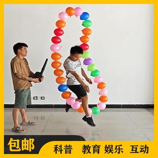 旋转气球圈科学实验悬浮气球伯努利原理演示中小学科普活动道具