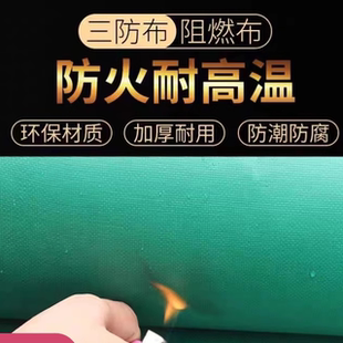 安徽三防布防火布软连接防火布风筒布阻燃耐高温防火布电焊防火布