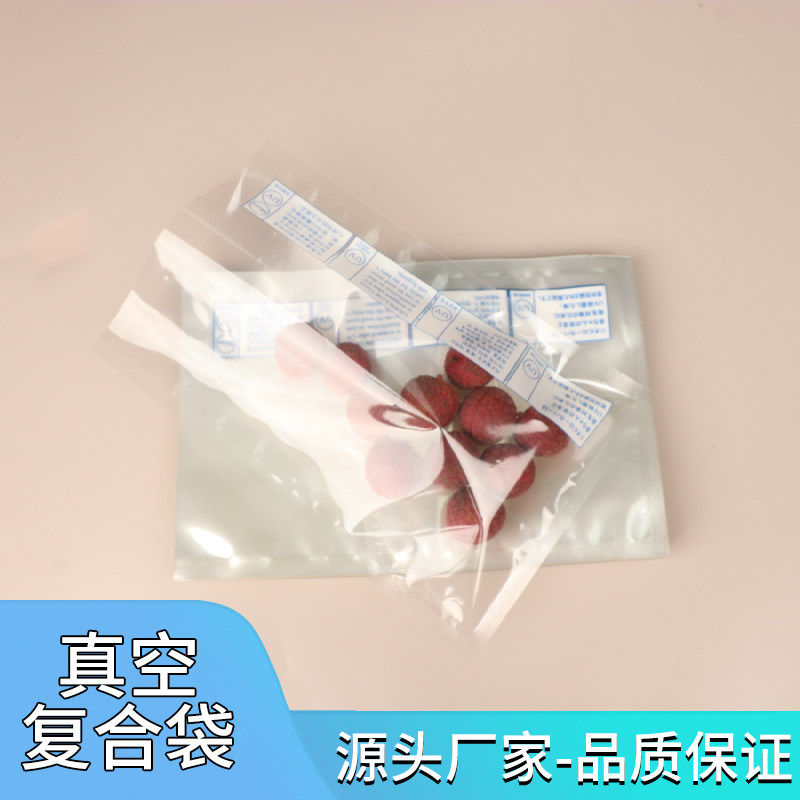 复合印刷包装袋光面真空袋保鲜袋塑封袋可定制密封袋塑料袋胶袋