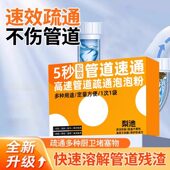 管道疏通泡泡粉强力溶解油污祛味除臭疏通 轻松疏通不费力