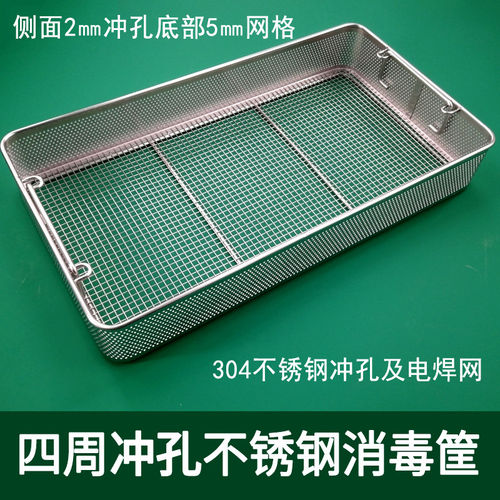 医用不锈钢手术器械清洗