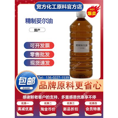 包邮妥尔油塔金属切削液