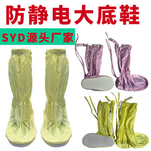 无尘鞋防静电长筒鞋食品电子厂加厚鞋套软底舒适高筒长统靴防护鞋