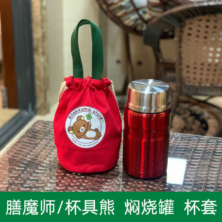 膳魔师焖烧杯通用杯套水杯袋子手提袋提绳保温杯保护套帆布便当包