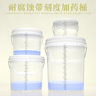 飞防无人机加药桶搅拌带刻度塑料小型食品油漆农药剂兑药泡配药桶