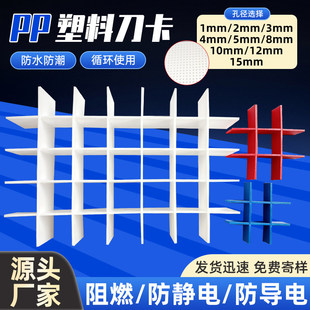 定制塑料隔板周转箱挡板中空板刀卡塑料PP防水防静电防潮简易插板