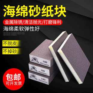 勇士海绵砂块打磨抛光金属汽车漆墙面美缝批土木工家俱1000目砂纸