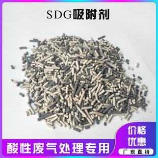 sdg酸气吸附剂干酸式盐酸硝酸氢氟酸氮氧氢氧化物酸性气体吸附剂