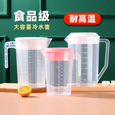 量杯带刻度塑料奶茶店大