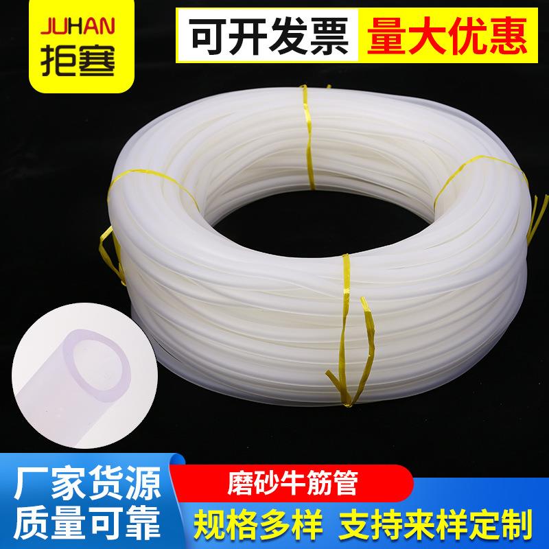 磨砂牛筋软管 硅胶管柔软耐寒茶盘排水管 加厚水族鱼缸增氧管