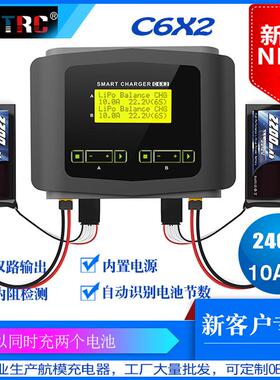 C6X2平衡锂电池充电器航模充电器玩具遥控飞机LIPO充电器双路HTRC