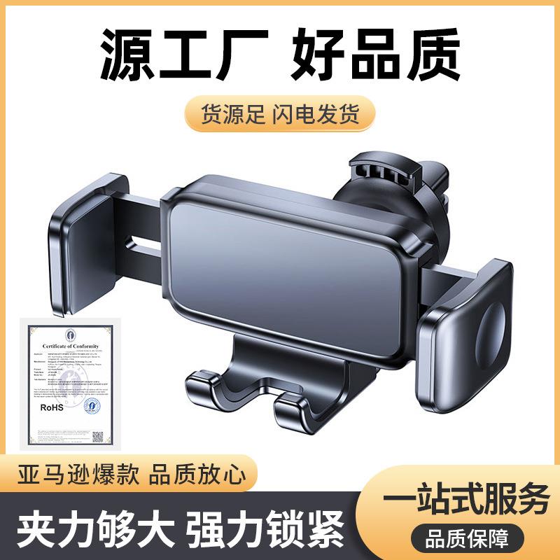 机乐堂车载手机重力支架汽车出风口仪表台导航折叠设计