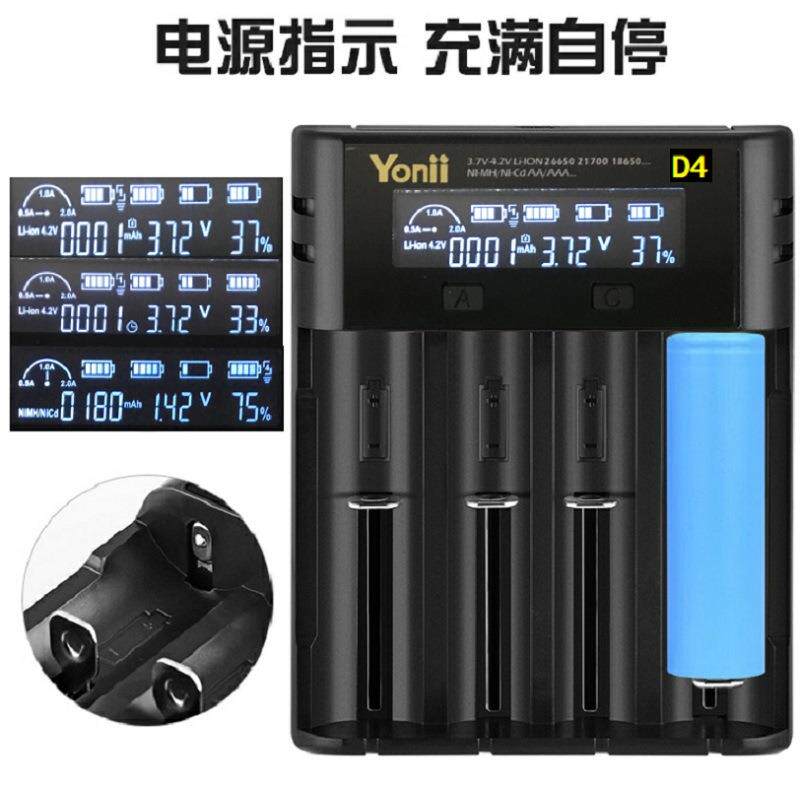 YONII 18650充电器4槽 21700锂电池四槽 26650AA5号镍氢LCD充电器