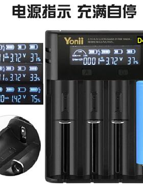 YONII 18650充电器4槽 21700锂电池四槽 26650AA5号镍氢LCD充电器
