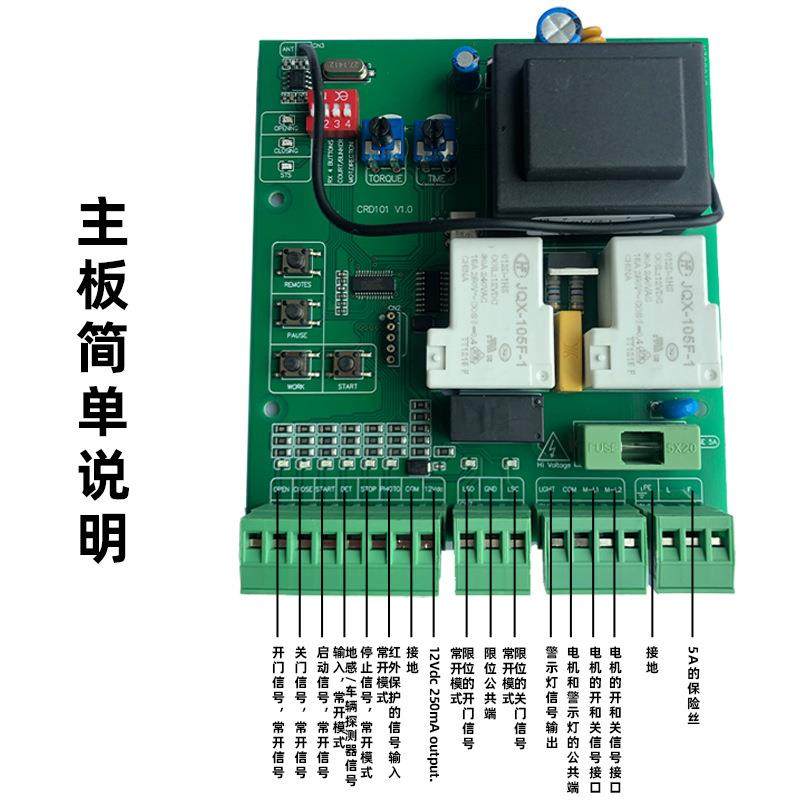 交流通用款平移门开门机电路板电动门控制板手机APP远程开门ID120