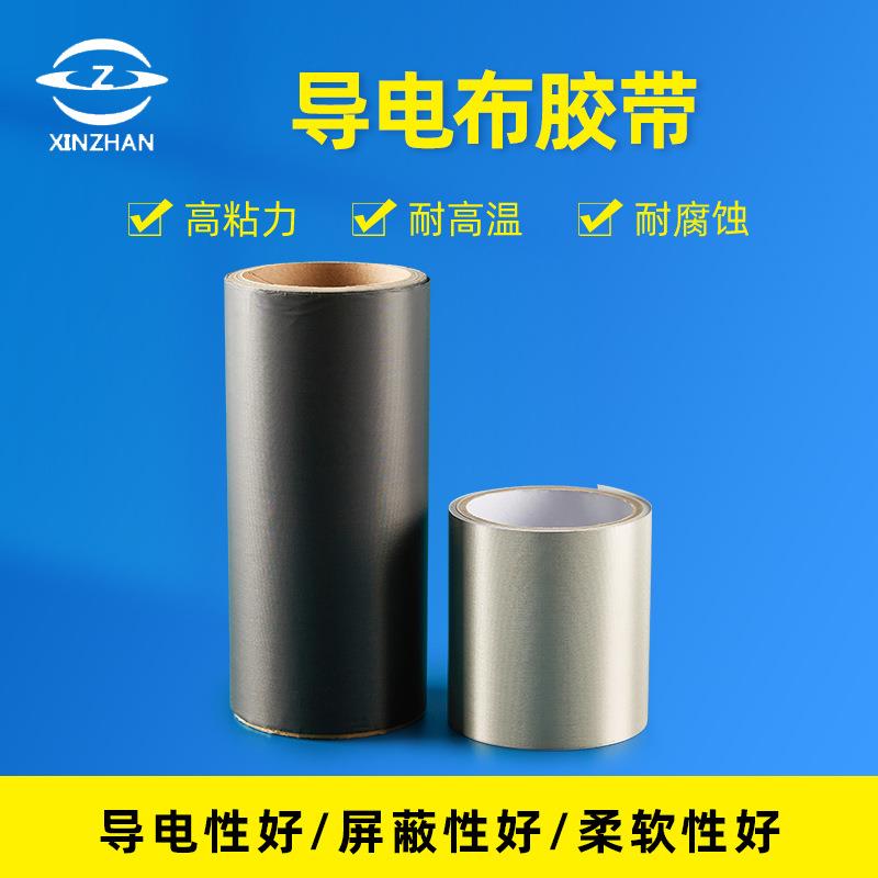 导电屏蔽布 单双带胶导电纤维辐射面料rfid信息防盗里布
