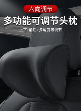 新款5D汽车万向调节机械头枕通用记忆棉护颈枕肩颈枕车用内饰用品
