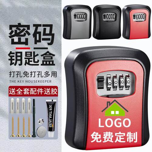 装修密码钥匙盒民宿壁挂工地防盗门口猫眼盒子工程密码锁生产