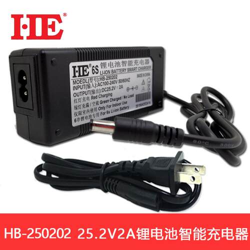 HE六串锂电池充电器21.6V22.2V24V聚合物三元电芯充电机25.2V2A