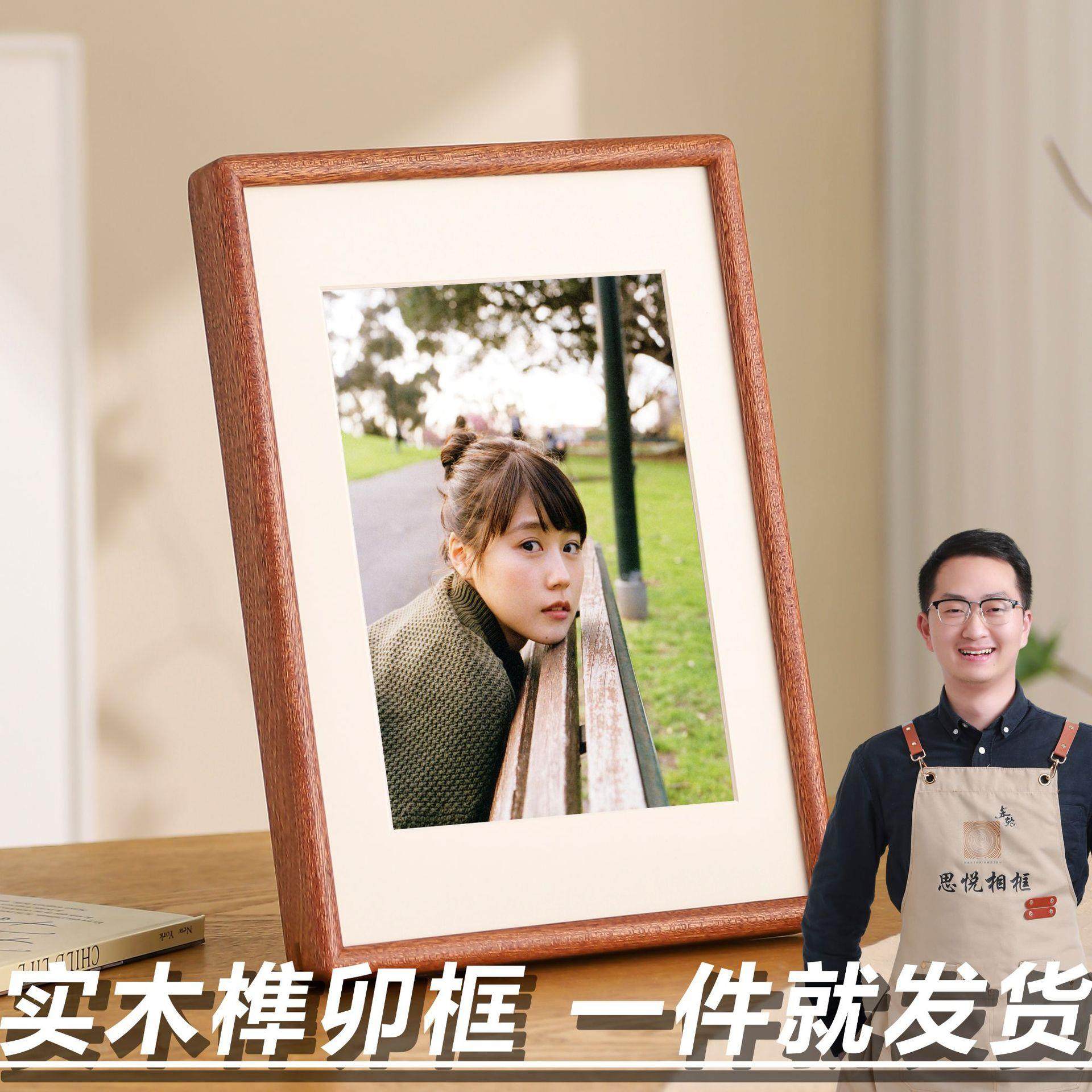 实木榫卯相框摆台高级感柚木黑胡桃木六八67810寸aA4圆角画框