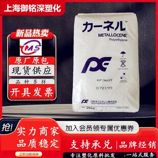 流延膜KN树脂KF360T 260T三菱高透明韧性茂金属拉伸密封薄膜KF282