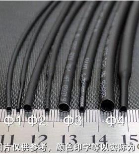 三联热缩管绝缘套管0.6/0.8/1/1.5/2/2.5/3/3.5/4/5/6/8-50mm黑色