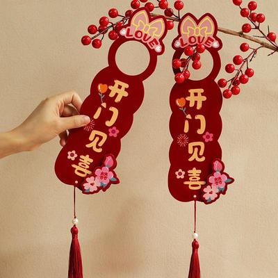 结婚婚房门把手装饰挂件婚礼布置套装卧室门喜庆挂饰婚庆用品大全