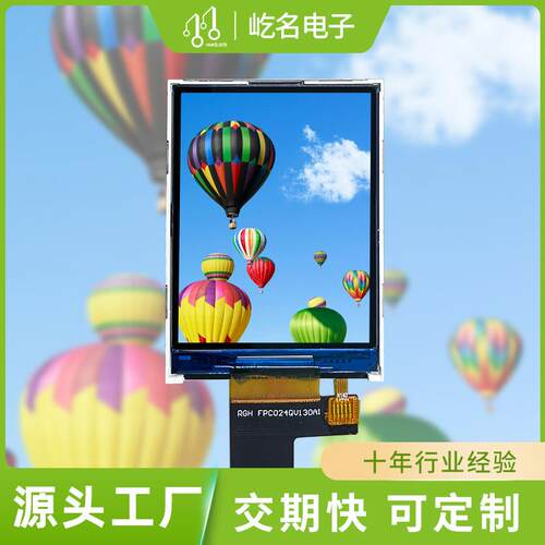 2.4寸户外半反半透LCD 2.4寸 阳光下可视 240*320TFT液晶显示模块