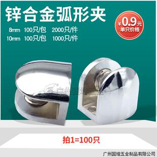 弧形玻璃夹尖形夹 10厘玻璃夹平面夹玻璃层板夹酒柜夹展示架卫浴