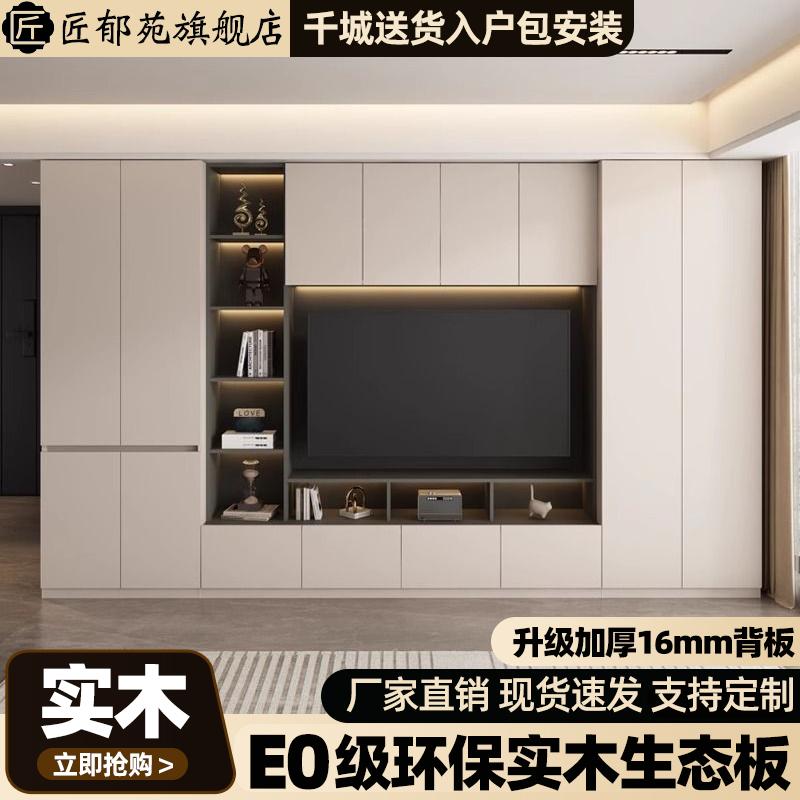 匠郁苑背景墙电视柜一体组合柜简约现代客厅实木满墙储物高柜定制