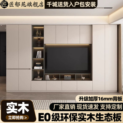 匠郁苑背景墙电视柜一体组合柜简约现代客厅实木满墙储物高柜定制