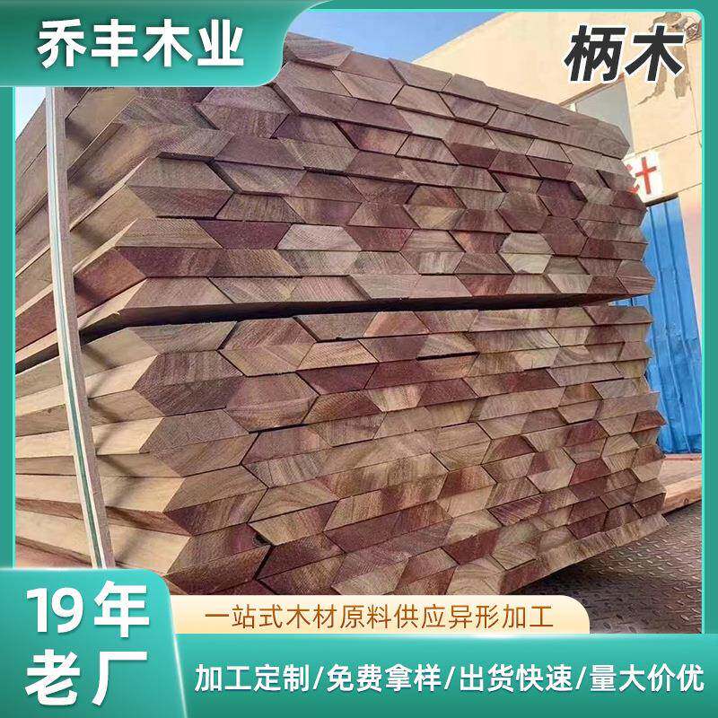 柄木实木乐器钢琴吉他天然防腐木料指板柄料原木材