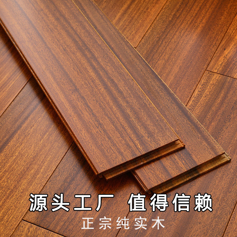 番龙眼纯实木地板圆盘豆实木地板锁扣天然原木纯实木地板厂家直销