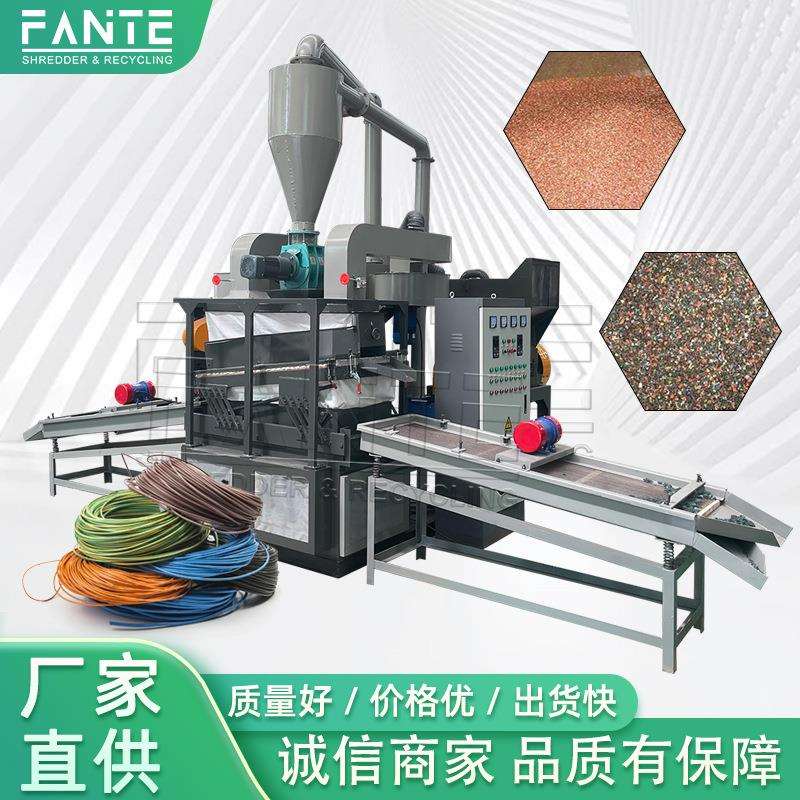 大型铜米机工业用废旧网线汽车电源线铜塑分离机毛细电线铜米机