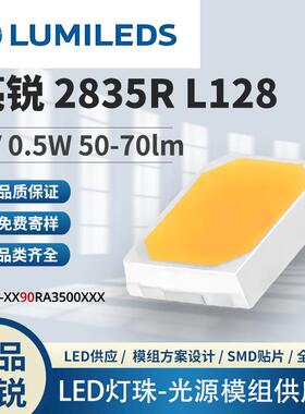 3V原装lumileds2835R灯珠0.5W贴片2835灯珠90显白光高亮度50-70lm