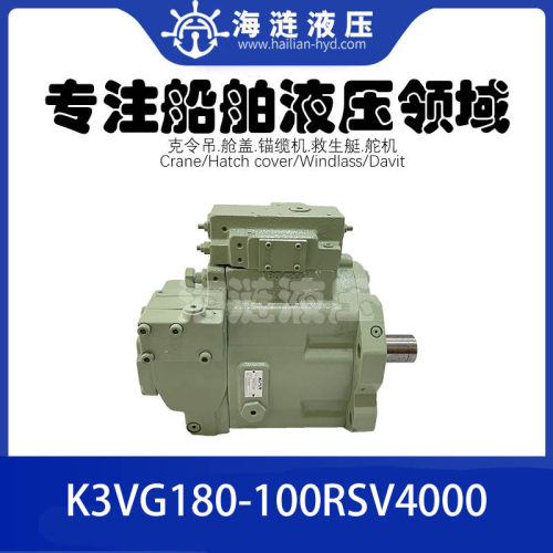 船用液压泵K3VG180-100RSV4000HydraulicPump