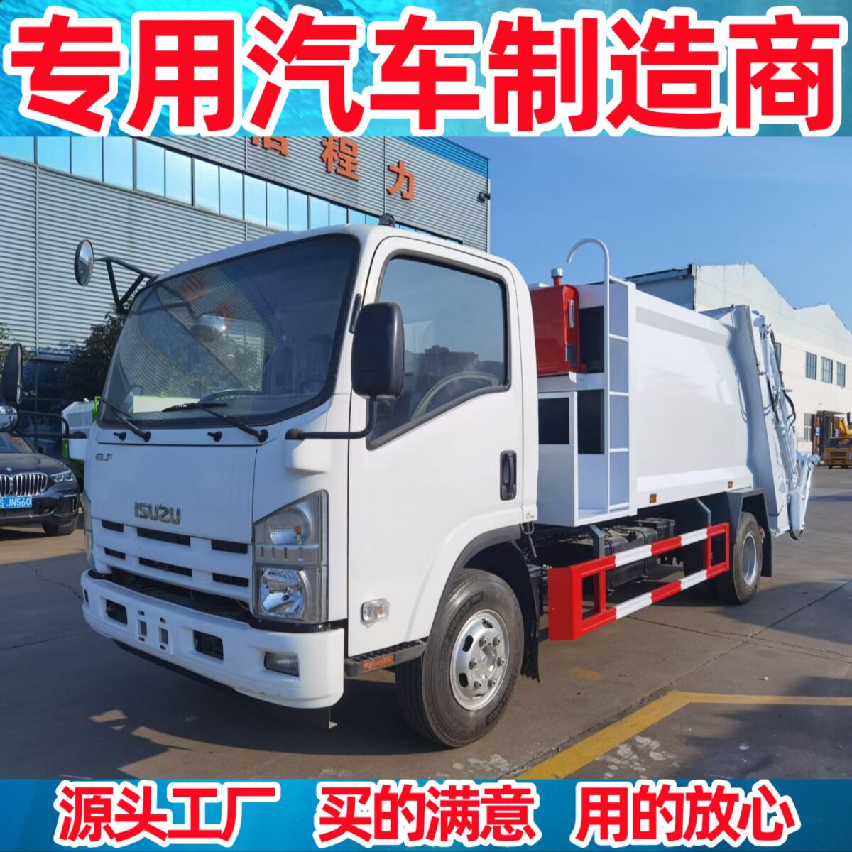 五十铃8方56吨压缩垃圾车物业街道后装大落地斗可挂垃圾桶