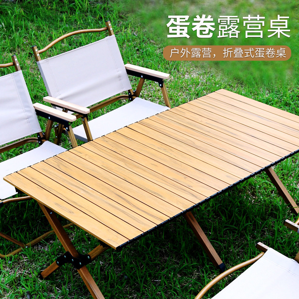 户外露营蛋卷桌铝合金仿木折叠桌便携式自驾野营聚餐烧烤桌木纹桌