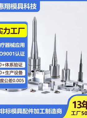 生物实验耗材PCR管平盖薄壁单管8联管八连管八连排管塑料模具配件