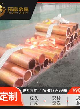 供应c18200铬铜细管c18400铬青铜六角管c18500铬锆铜管